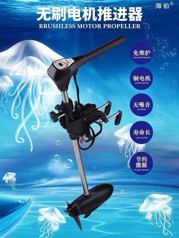 Haibo-ブラシレス電動アウトボードトローリングモーター, - Fishing Boat Trolling Motor のレビューと価格