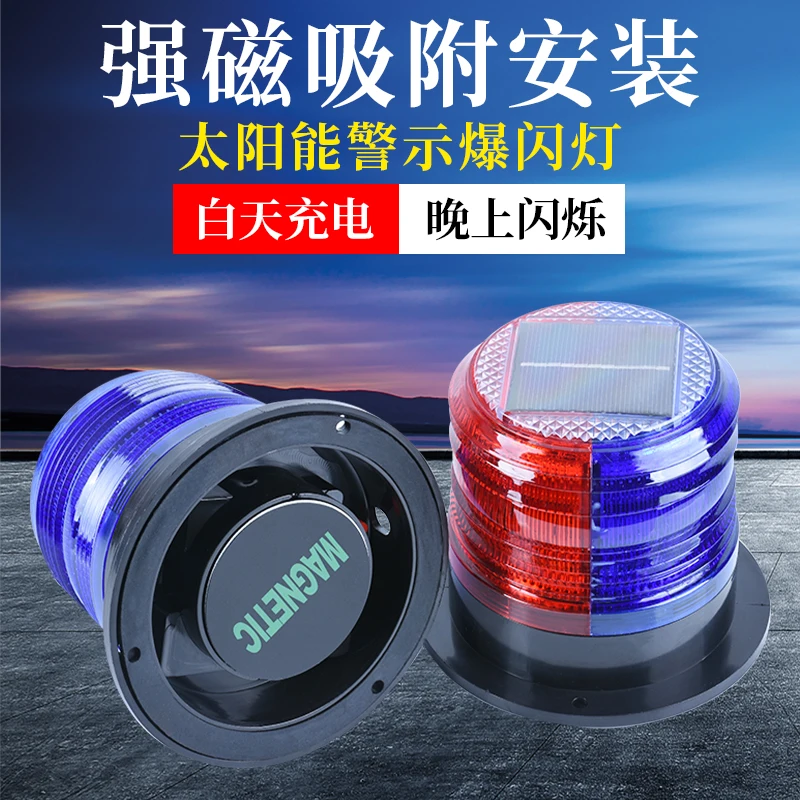 磁気ソーラー警告灯、交通建設フラッシュ、ナイトフィッシング、 - Fishing Boat Oar のレビューと価格