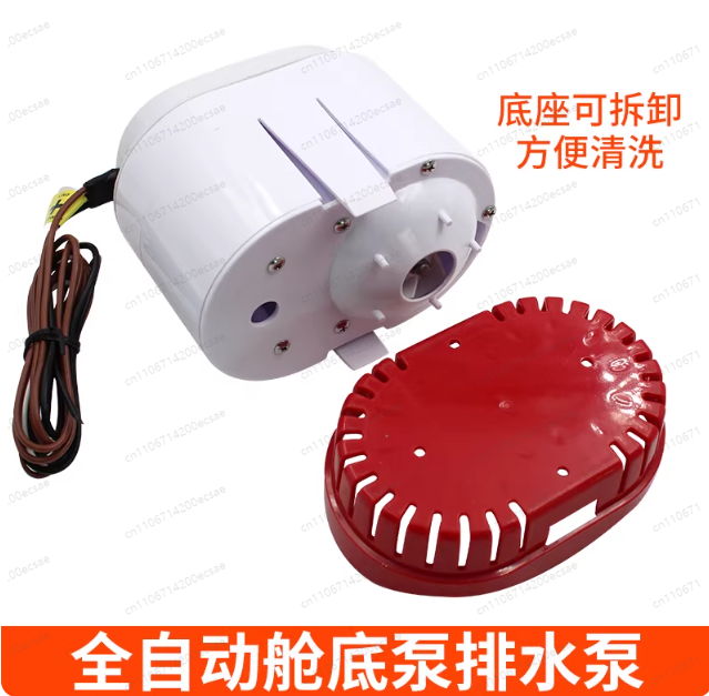 12V24V 自動ビルジポンプヨットクルーズ漁船自動排水 D - Fishing Boat Bilge Pump のレビューと価格